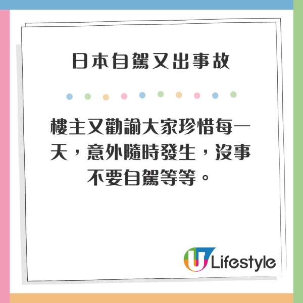 日本自駕香港女遊客誤將油門當剎車 撞入伊豆蕎麥麵店致一名顧客骨折 