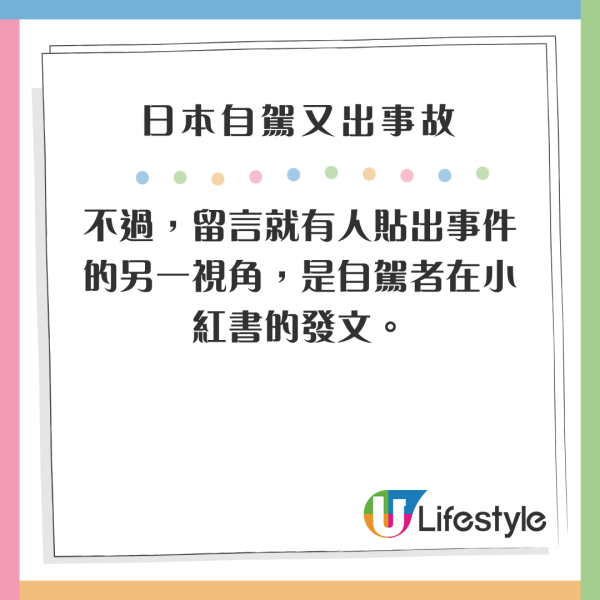 日本自駕香港女遊客誤將油門當剎車 撞入伊豆蕎麥麵店致一名顧客骨折 