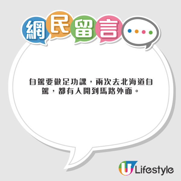 日本自駕香港女遊客誤將油門當剎車 撞入伊豆蕎麥麵店致一名顧客骨折 