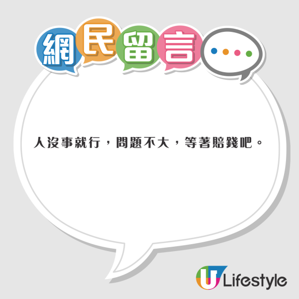 日本自駕香港女遊客誤將油門當剎車 撞入伊豆蕎麥麵店致一名顧客骨折 