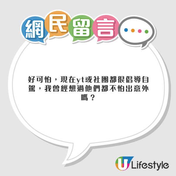 日本自駕香港女遊客誤將油門當剎車 撞入伊豆蕎麥麵店致一名顧客骨折 
