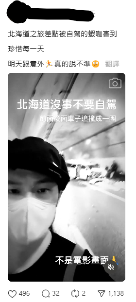 日本自駕香港女遊客誤將油門當剎車 撞入伊豆蕎麥麵店致一名顧客骨折 