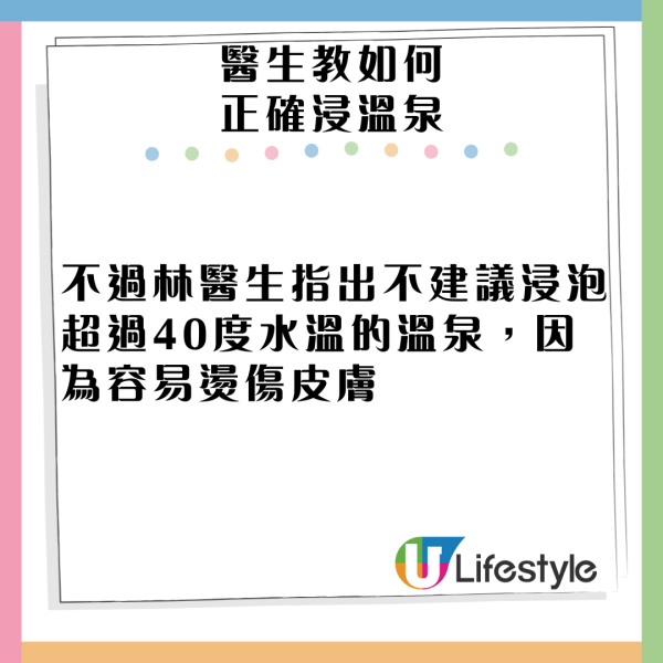 港女日本浸溫泉敏感要睇急症 臉部腫脹流膿 附醫生教如何正確浸溫泉