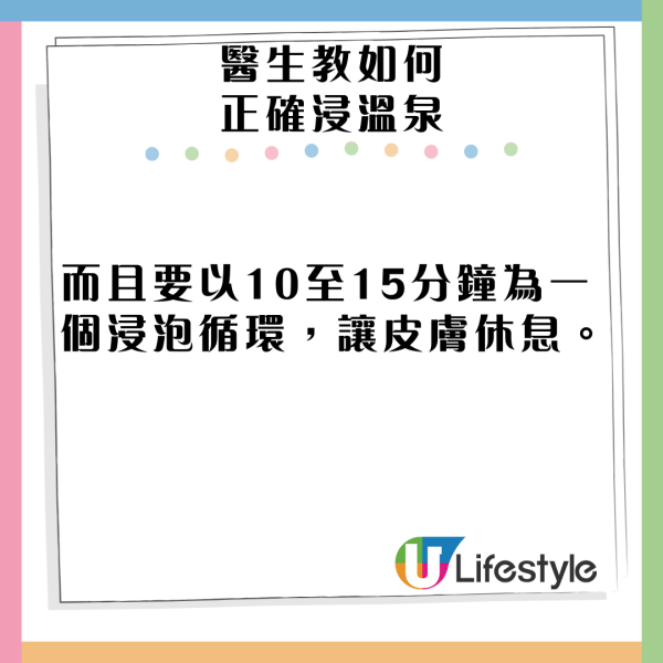 港女日本浸溫泉敏感要睇急症 臉部腫脹流膿 附醫生教如何正確浸溫泉