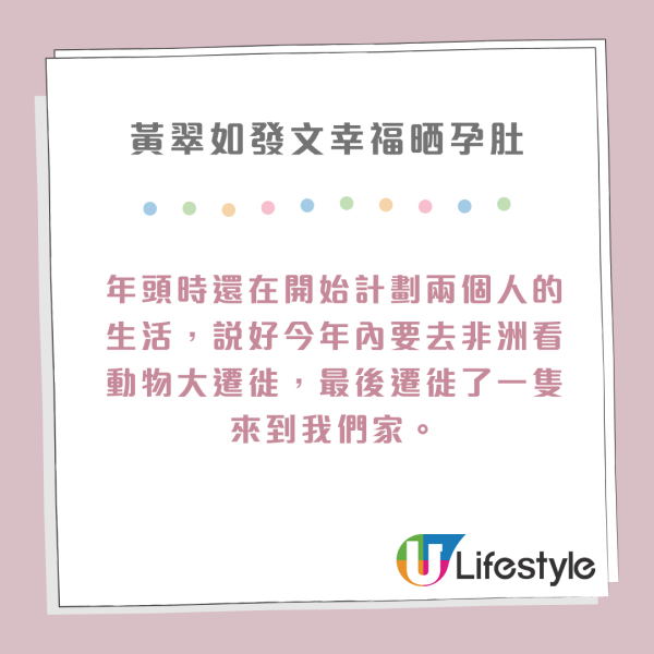 黃翠如IG晒孕肚曝光BB房內貌 與老公蕭正楠砌嬰兒床晒BB鞋