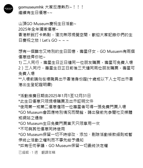 1月生日優惠2025｜60大食玩買1月生日優惠！住酒店送迪士尼門票/免費酒店自助餐/免費釣蝦/睇戲！