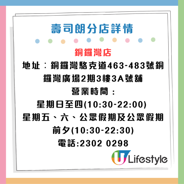 壽司郎1月餐牌「螃蟹祭」回歸！蟹爪茶碗蒸／蟹三味／紅楚蟹腳／魷魚筒飯／蟹肉忌廉可樂餅$17起！