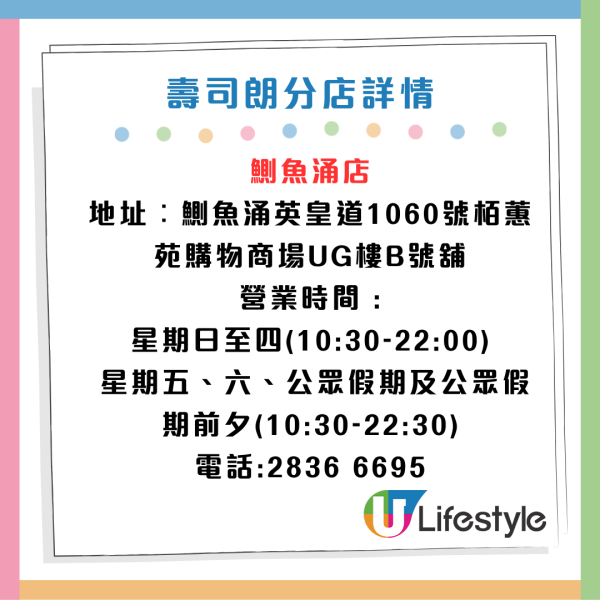 壽司郎1月餐牌「螃蟹祭」回歸！蟹爪茶碗蒸／蟹三味／紅楚蟹腳／魷魚筒飯／蟹肉忌廉可樂餅$17起！