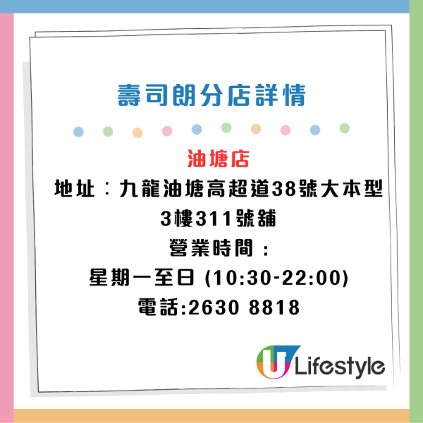 壽司郎1月餐牌「螃蟹祭」回歸！蟹爪茶碗蒸／蟹三味／紅楚蟹腳／魷魚筒飯／蟹肉忌廉可樂餅$17起！