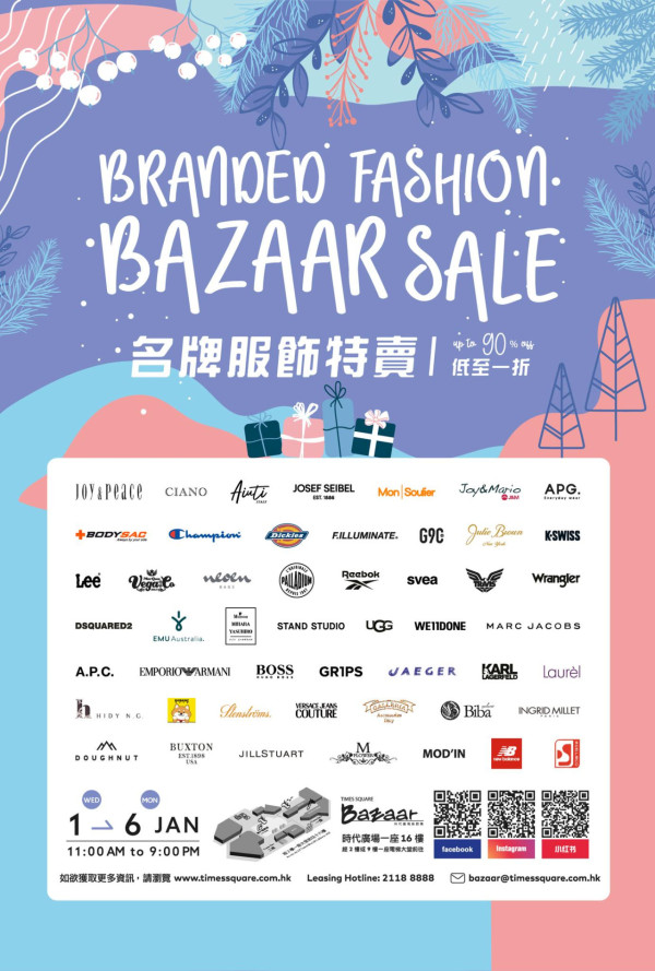 來源：Times Square Bazaar 時代廣場展銷集 