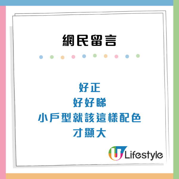 330呎公屋擁「極窄走廊」！戶主20萬裝修間出三房 網民讚嘆：裝修做到極致