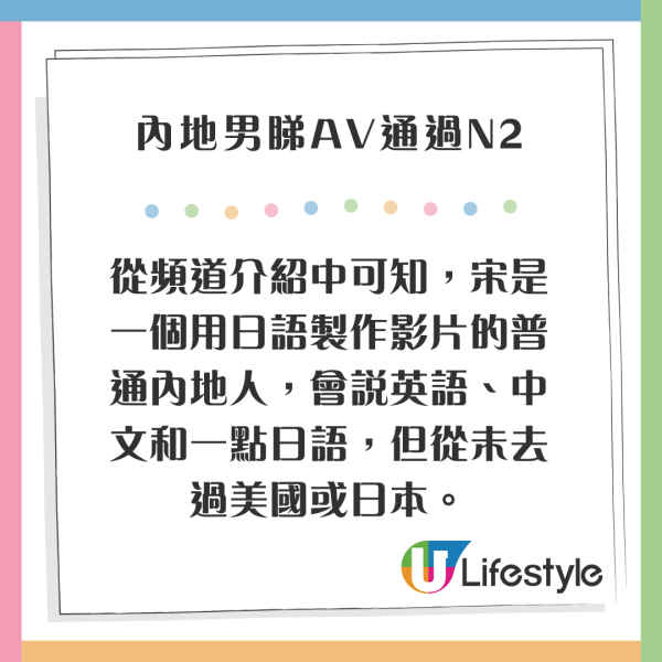 內地男靠睇4千套AV學日文 成功通過N2檢定 點名感謝4大女優 