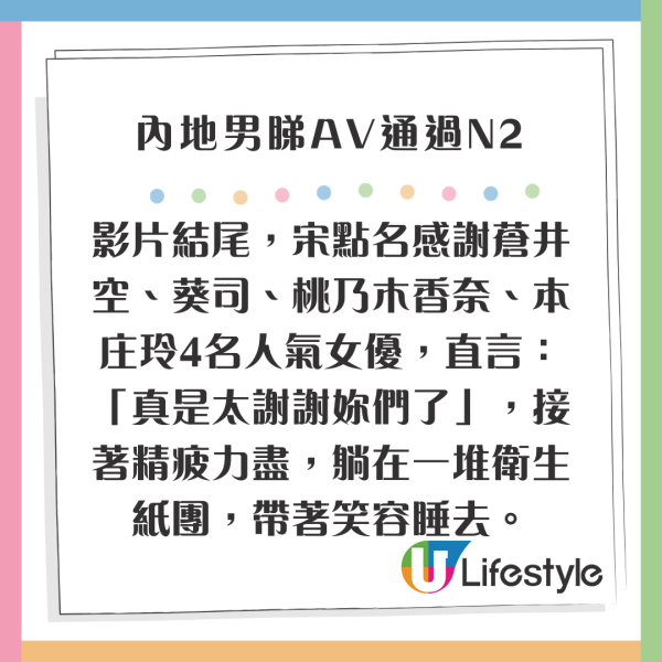 內地男靠睇4千套AV學日文 成功通過N2檢定 點名感謝4大女優 