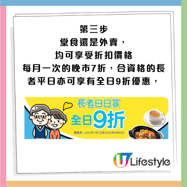 美心MX指定6日75折+早午茶晚減$3起 附獲取優惠教學！