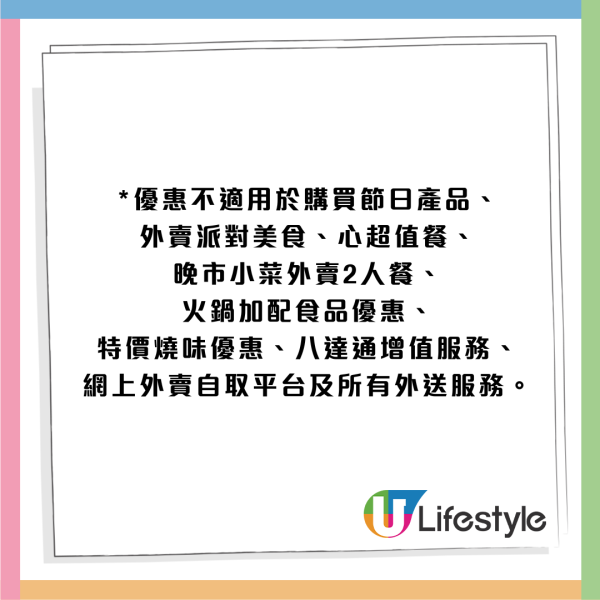 長者優惠｜美心MX加碼推全日8折優惠！堂食外賣都適用 出示樂悠咭／長者咭即享折扣