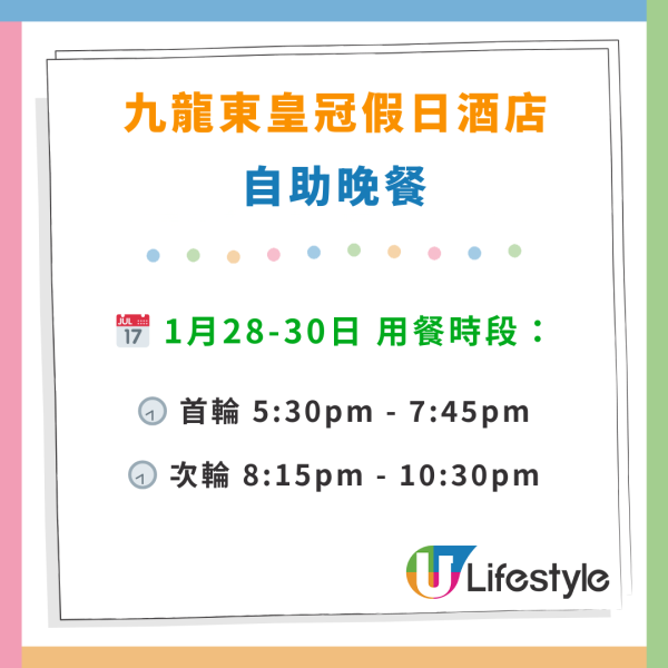 九龍東皇冠假日酒店自助餐買1送1優惠！最平$190起任食生蠔／芝士焗龍蝦／Häagen-Dazs雪糕