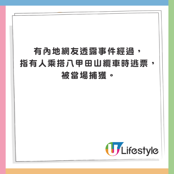 有片|內地男為流量亂入日本馬拉松 無視現場職員阻止 中日網民齊炮轟