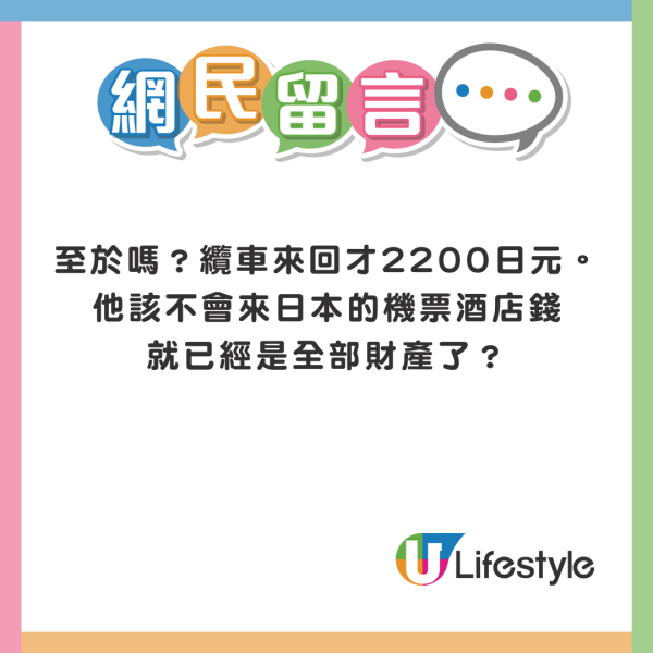 有片|內地男為流量亂入日本馬拉松 無視現場職員阻止 中日網民齊炮轟