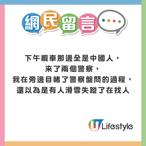 有片|內地男為流量亂入日本馬拉松 無視現場職員阻止 中日網民齊炮轟