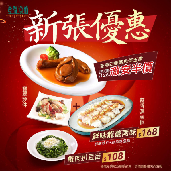 稻香旗下海鮮酒家$99.9起任食火鍋優惠！逾80款配料 任食A3和牛/龍躉/生蠔