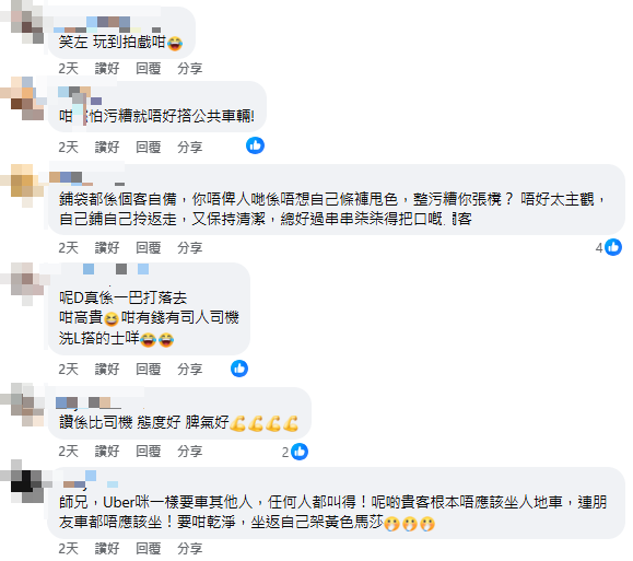 富婆搭的士要外傭「擺陣」！難頂行為嚇親司機：我哋窮吖嘛！