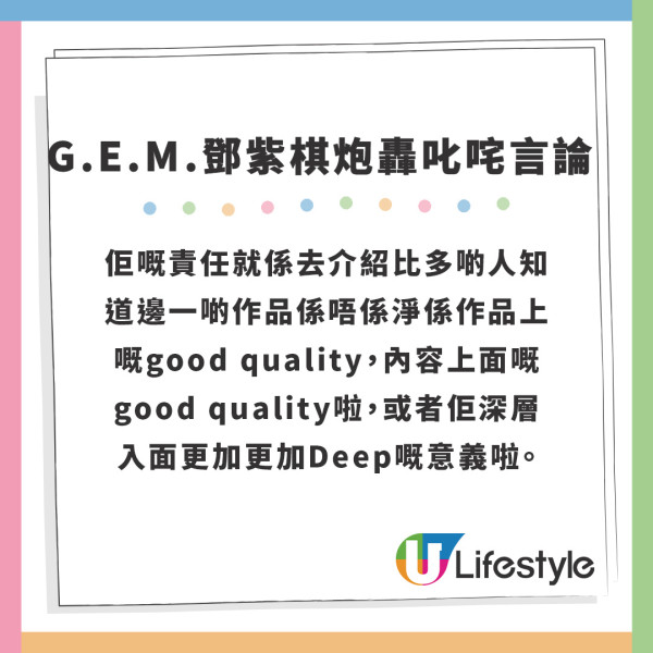 經典重溫G.E.M.鄧紫棋炮轟叱咤言論 當年拍片遭瘋傳獲讚「行得太前」