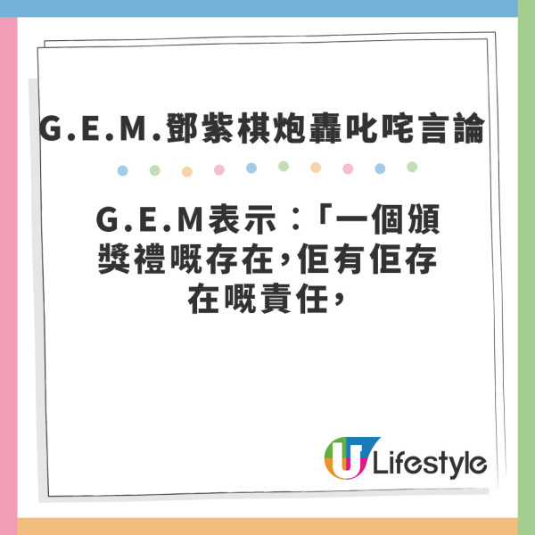 經典重溫G.E.M.鄧紫棋炮轟叱咤言論 當年拍片遭瘋傳獲讚「行得太前」