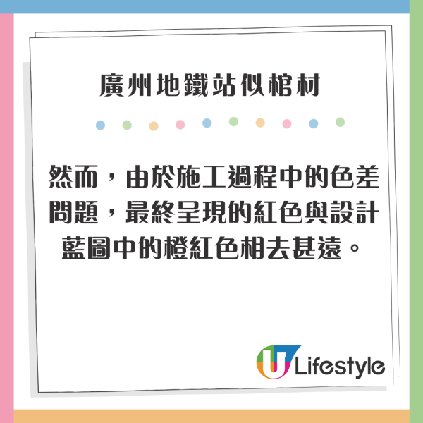廣州地鐵站翻新出口設計似棺材 引發爭議被連夜拆除 網民嘲：返工都要破地獄 