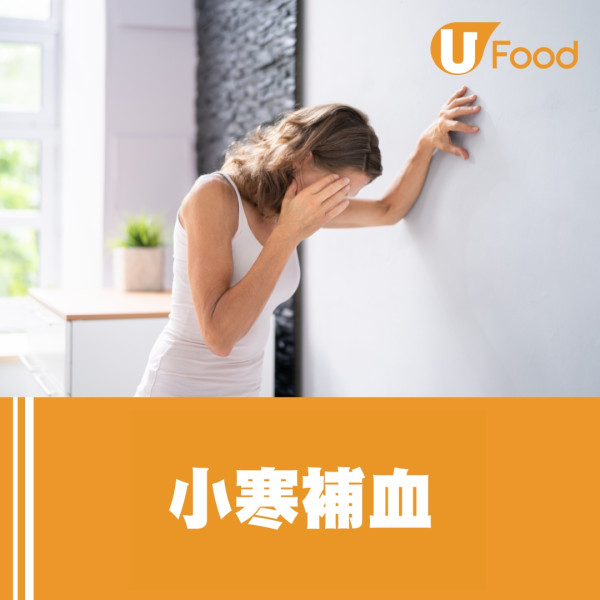 小寒飲食︱小寒湯水推介宜吃7款食物習俗食臘八粥 中醫教分4體質進補宜忌