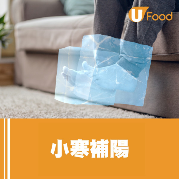 小寒飲食︱小寒湯水推介宜吃7款食物習俗食臘八粥 中醫教分4體質進補宜忌