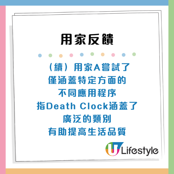 AI預測壽命「死亡時鐘」APP爆紅！可以查到你有幾長命？