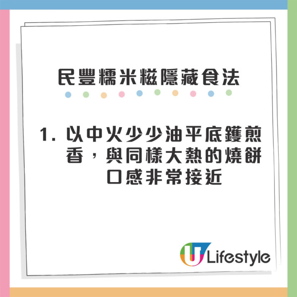 荃灣民豐進駐西九龍V WALK開限定店！大熱開心果糯米糍+首次發售湯圓