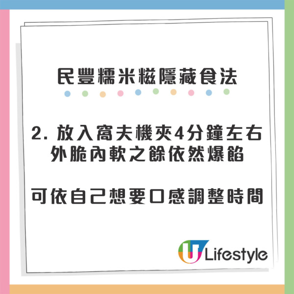 荃灣民豐進駐西九龍V WALK開限定店！大熱開心果糯米糍+首次發售湯圓