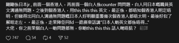 港人遊日向JR職員講「this this this英文」 溝通失敗反指責職員英文講得差 