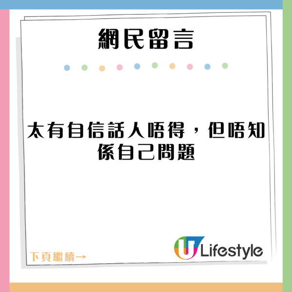 港人遊日向JR職員講「this this this英文」 溝通失敗反指責職員英文講得差 