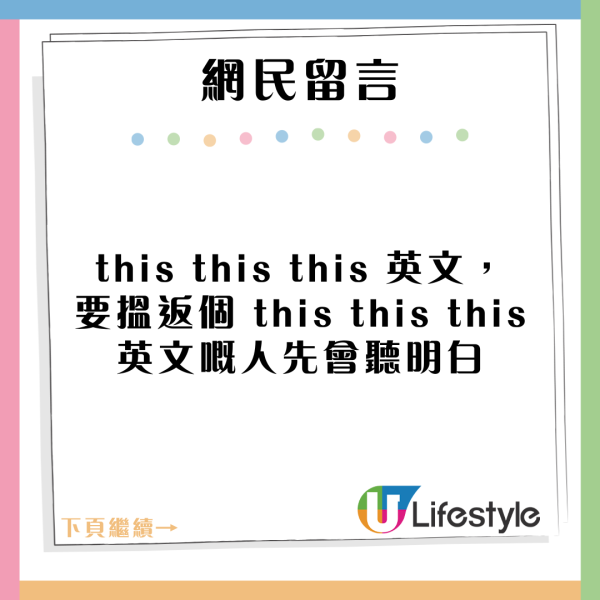 港人遊日向JR職員講「this this this英文」 溝通失敗反指責職員英文講得差 