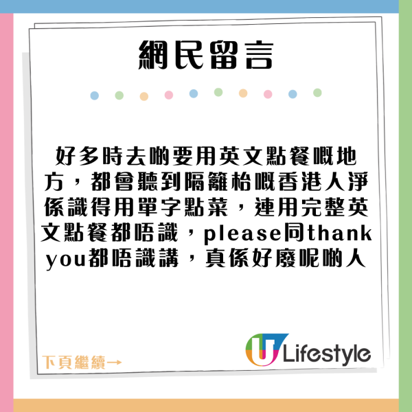 港人遊日向JR職員講「this this this英文」 溝通失敗反指責職員英文講得差 