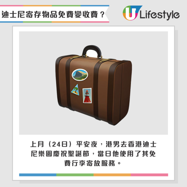 上月（24日）平安夜，港男去香港迪士尼樂園慶祝聖誕節，當日他使用了其免費行李寄放服務。