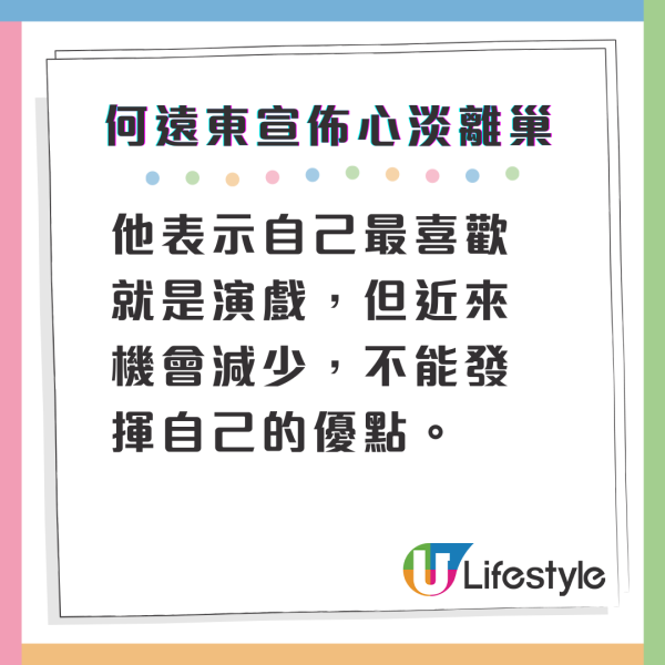 何遠東宣佈心淡離巢TVB結束16年賓主關係 減肥成功後仍遭投閒置散慘被雪藏