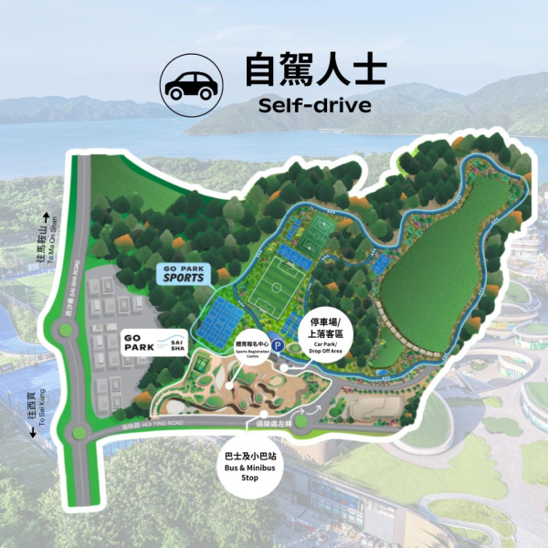 西沙GO PARK停車場（圖片來源︰FB@GO PARK Sai Sha 西沙GO PARK）