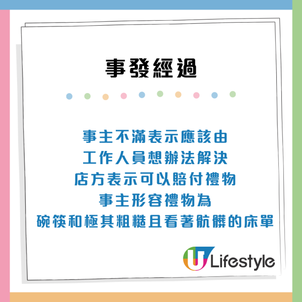 海底撈$500生日蛋糕疑被偷！店員處理手法欠誠意港女嬲爆：太無恥