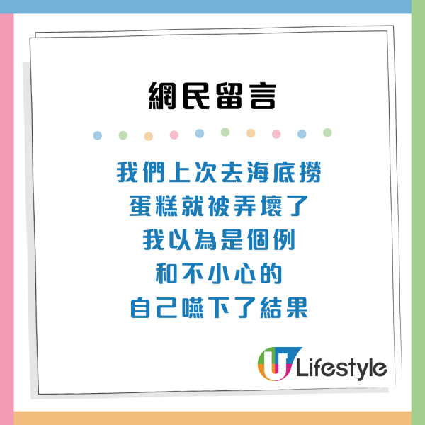 海底撈$500生日蛋糕疑被偷！店員處理手法欠誠意港女嬲爆：太無恥