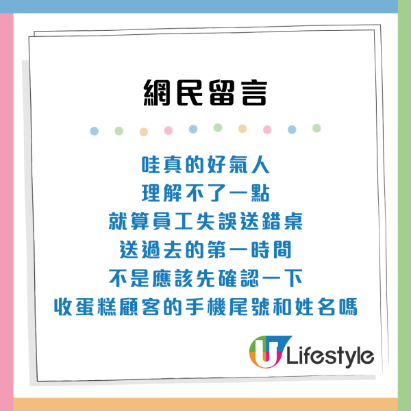 海底撈$500生日蛋糕疑被偷！店員處理手法欠誠意港女嬲爆：太無恥