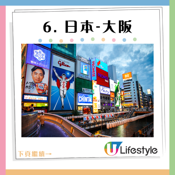 2025年八大「亞洲最佳旅行地」出爐 日本/台灣各一城市上榜！ 