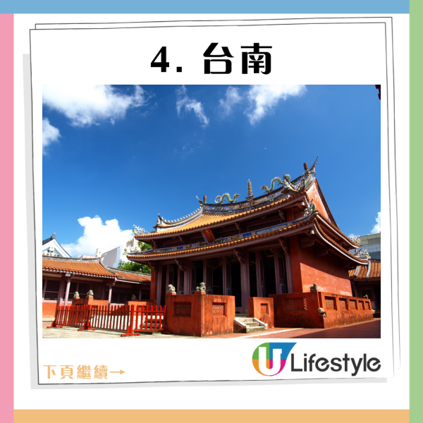 2025年八大「亞洲最佳旅行地」出爐 日本/台灣各一城市上榜！ 