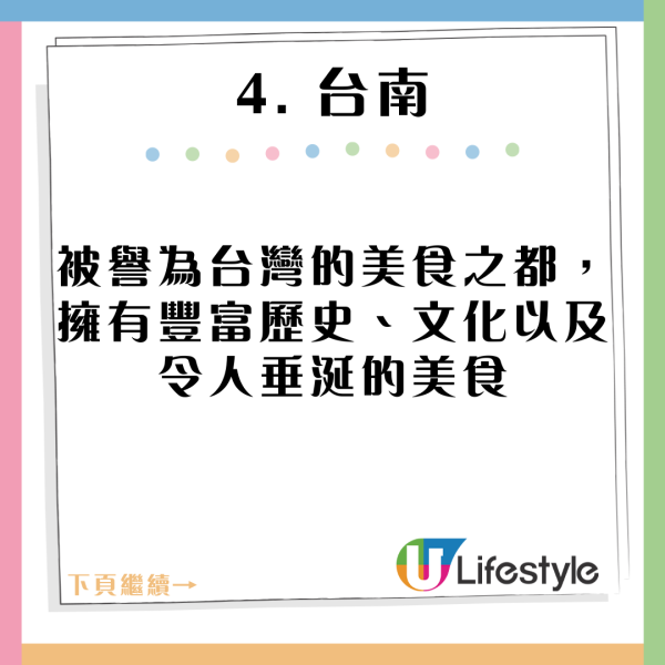 2025年八大「亞洲最佳旅行地」出爐 日本/台灣各一城市上榜！ 