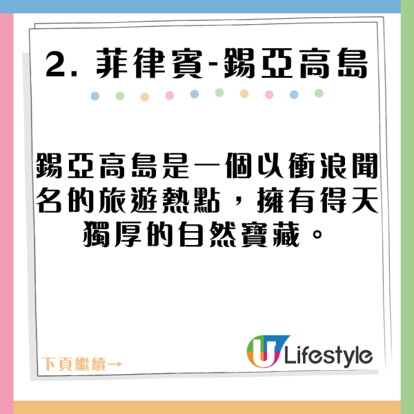 2025年八大「亞洲最佳旅行地」出爐 日本/台灣各一城市上榜！ 