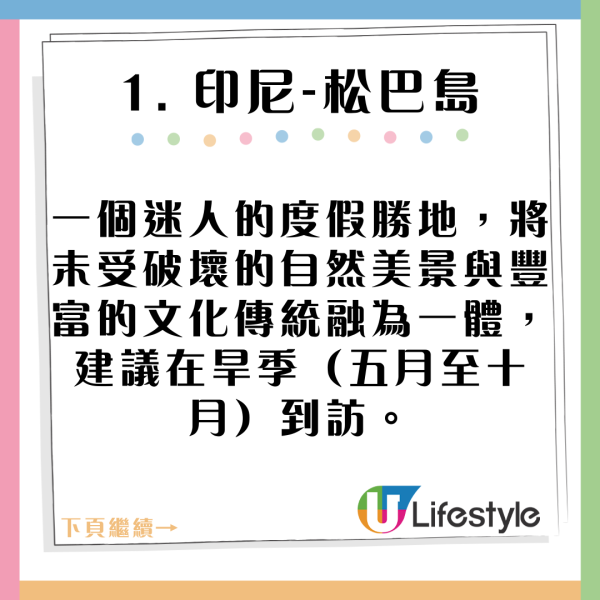 2025年八大「亞洲最佳旅行地」出爐 日本/台灣各一城市上榜！ 