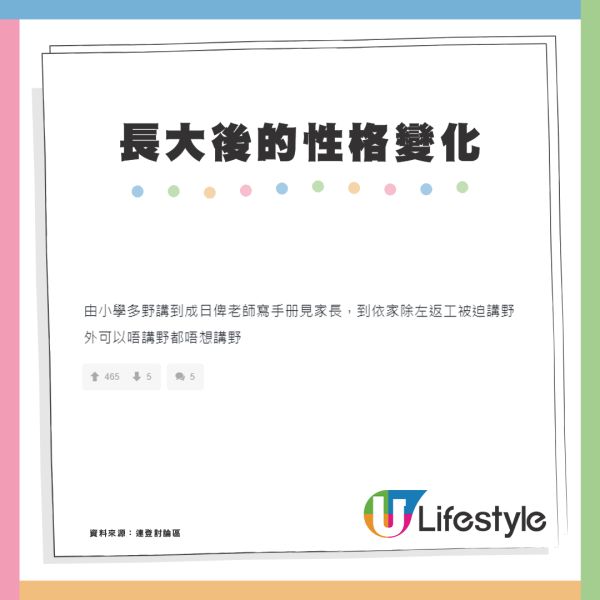 7個長大後的性格變化？網民：唔想講嘢/唔鍾意大班人聚會