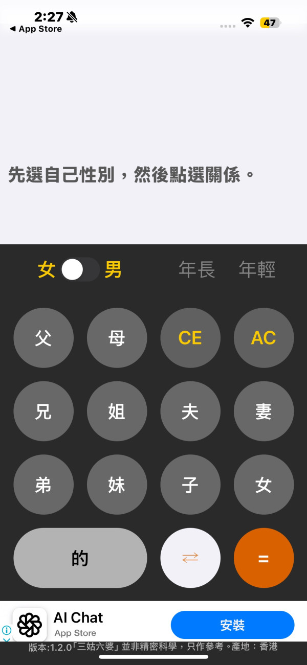 10款過年實用APP 農曆新年I人必備! 不再眼望望怕尷尬